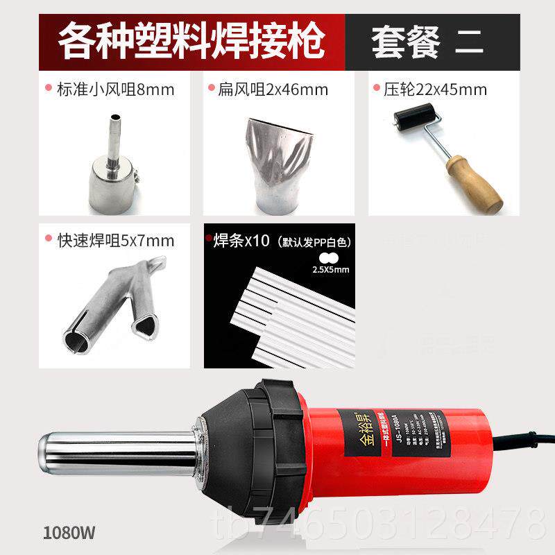 高档PC焊地枪2000W胶板革焊接枪大功率pVe膜焊线 线塑pp板材热熔