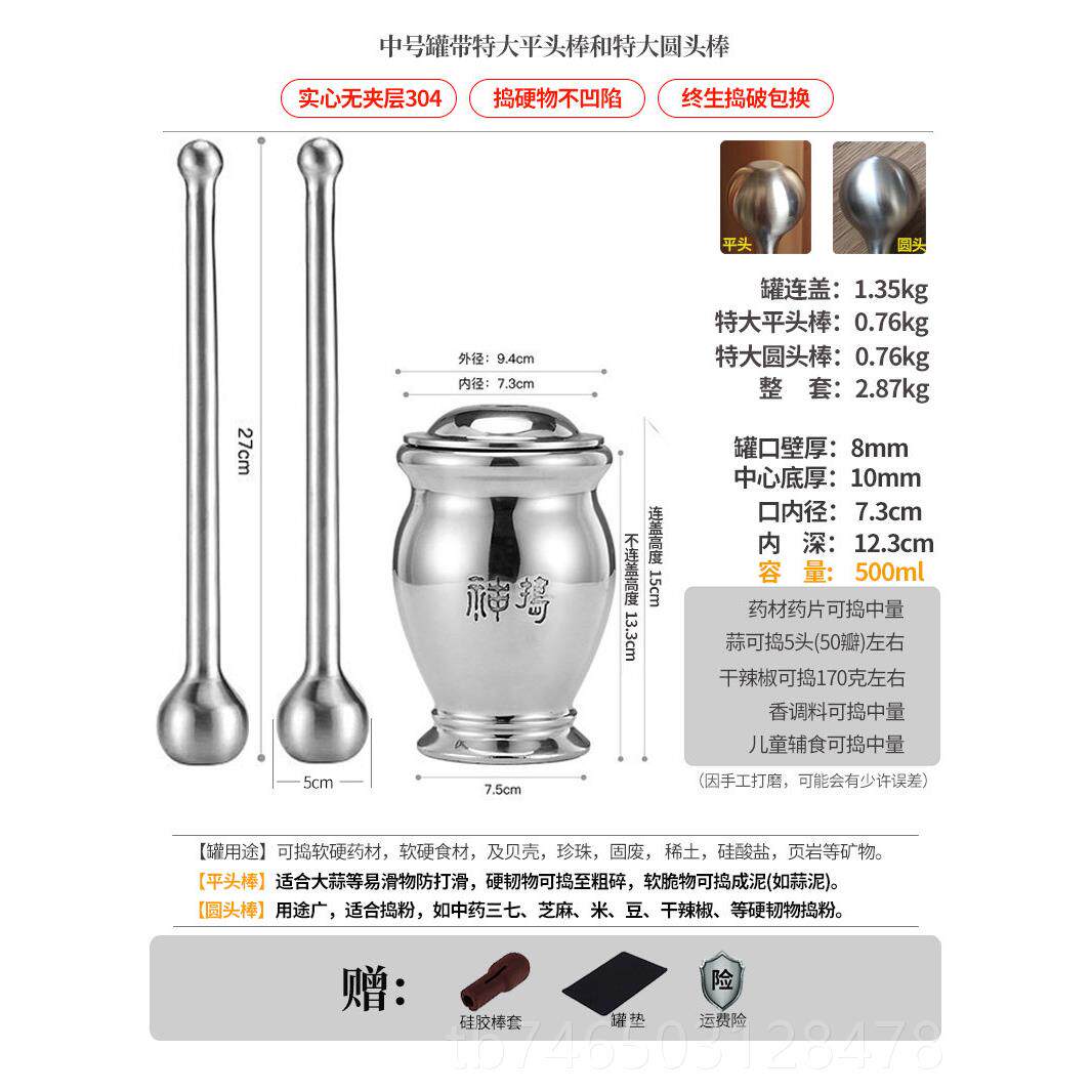 高档神研捣实心无夹304不锈钢捣药罐钵臼中药三层七捣碎罐窝捣对