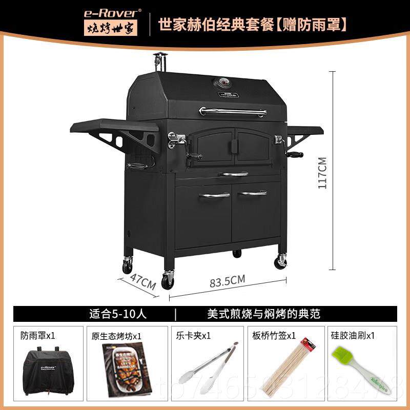 高档烧世家式别墅美外庭院烧烤炉烤 家用户木炭烧烤架烤肉烤羊腿