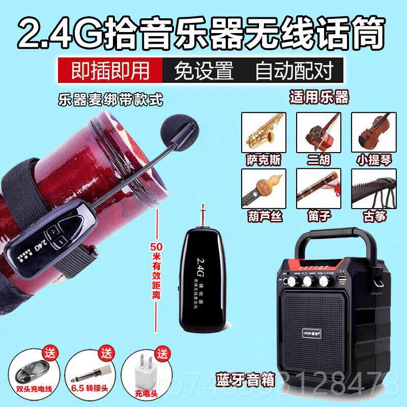 高档2.克4G领夹式线麦风发射器接收器二提胡小琴乐器拾音器头戴话