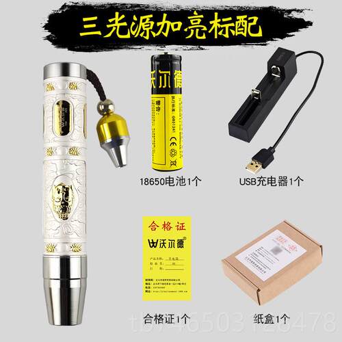高档玉石紫光鉴别专用强光酒鉴石别玉3烟65Nm紫外验手电钞筒