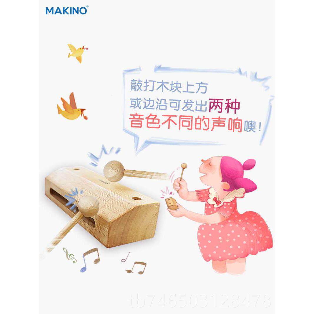 高档音乐树双响木敲砖方木梆子高音梆子尔夫打击乐表器击儿奥童演