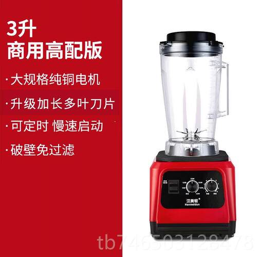 高档汉美无顿豆浆机商用早餐功店用现磨渣免过滤大大容量破壁机料