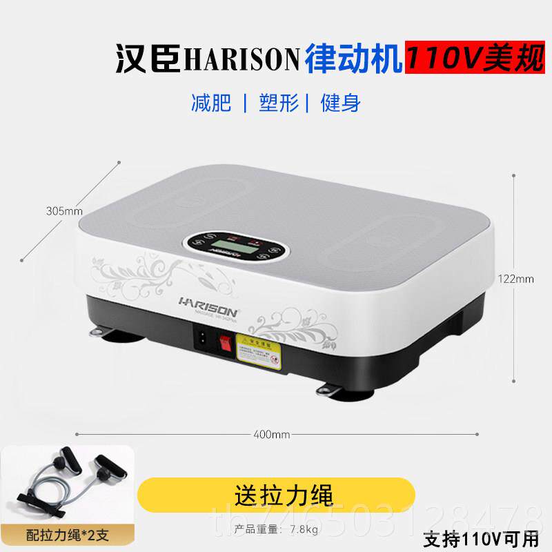 高档适合懒人在全家使用的抖垂直节奏机，站着瘦腹腿，减脂塑形，