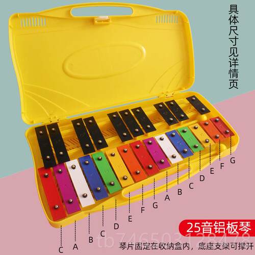 高档尔夫打击器彩色乐铝板奥琴银片儿木盒琴打琴敲琴幼园教具音乐