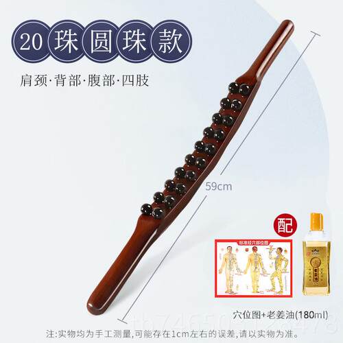 高档擀筋按摩全身一根通后实木推背器背刮棒痧工具经络疏通棍赶用
