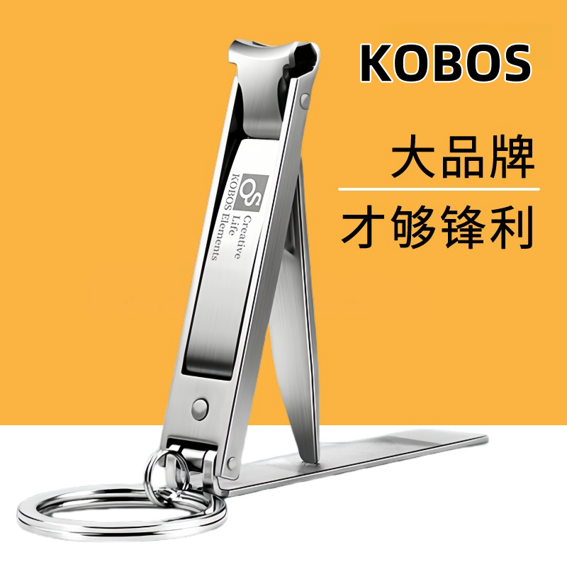 可宝指甲刀便携折叠指甲剪单个装小号钥匙扣超薄防飞溅高档指甲钳