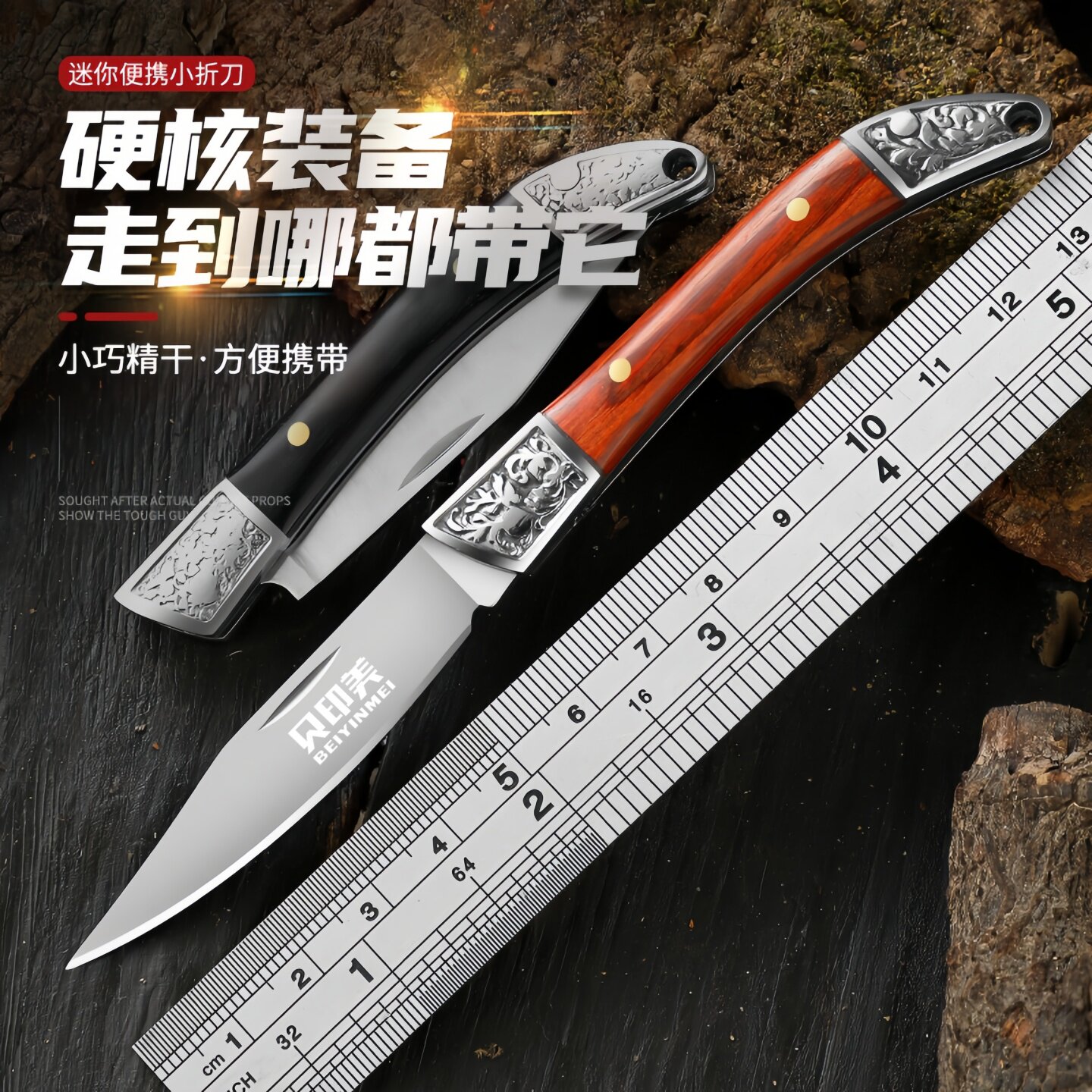 贝印美迷你小刀不锈钢折叠刀图片