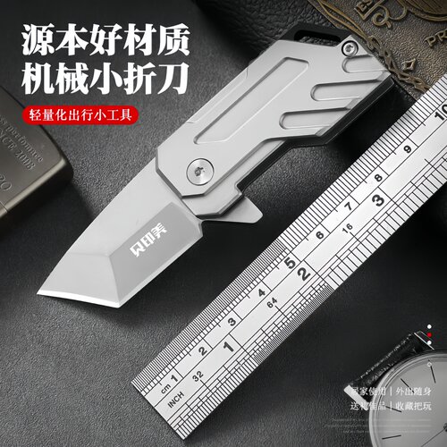 迷你小刀钥匙折刀随身快递刀便携