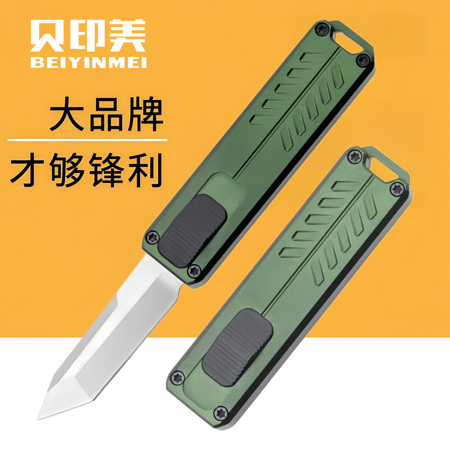 微技术直出美工刀开箱拆快递小刀