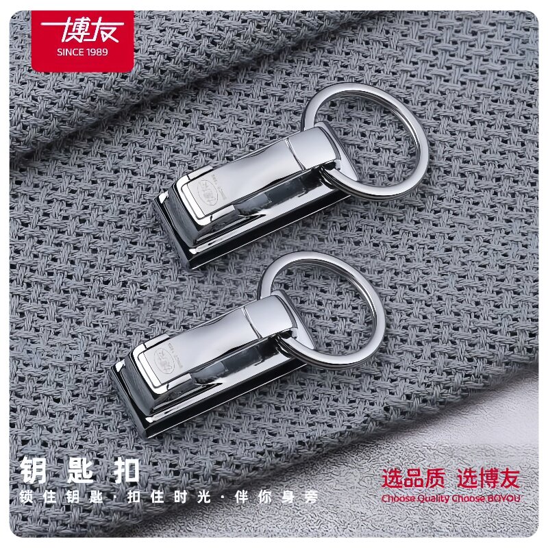 BOYOU新款全金属男士腰挂钥匙扣