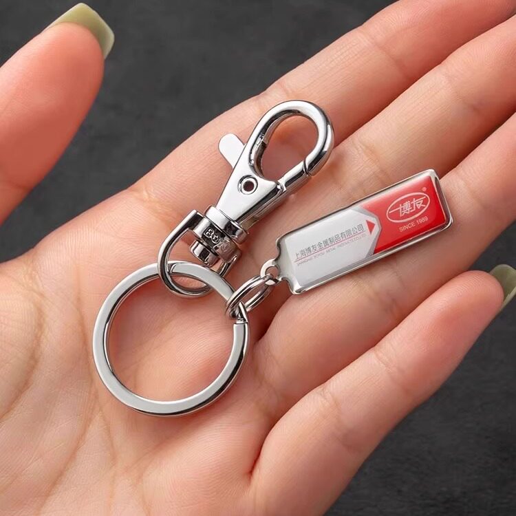 博BOYOU友简约钥匙扣腰挂汽车链