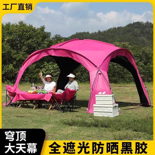 穹顶天幕帐篷户外野营防雨防晒