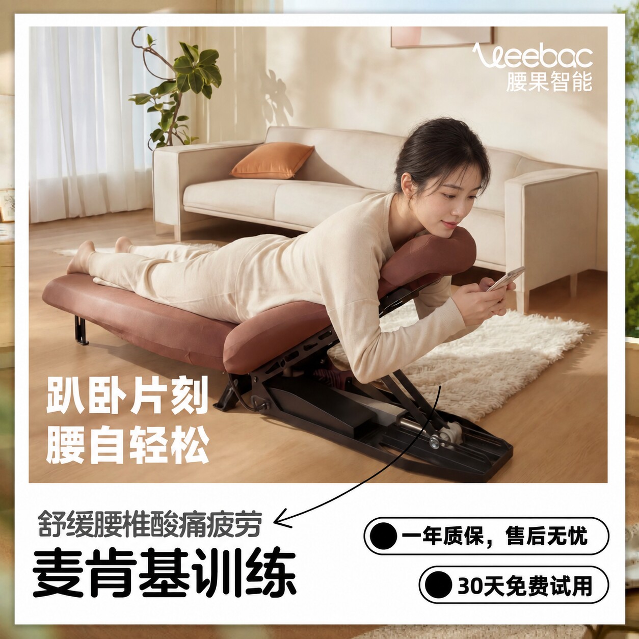 腰果智能可折叠麦肯基趴趴椅L2腰椎拉伸全自动智能家用护腰舒缓