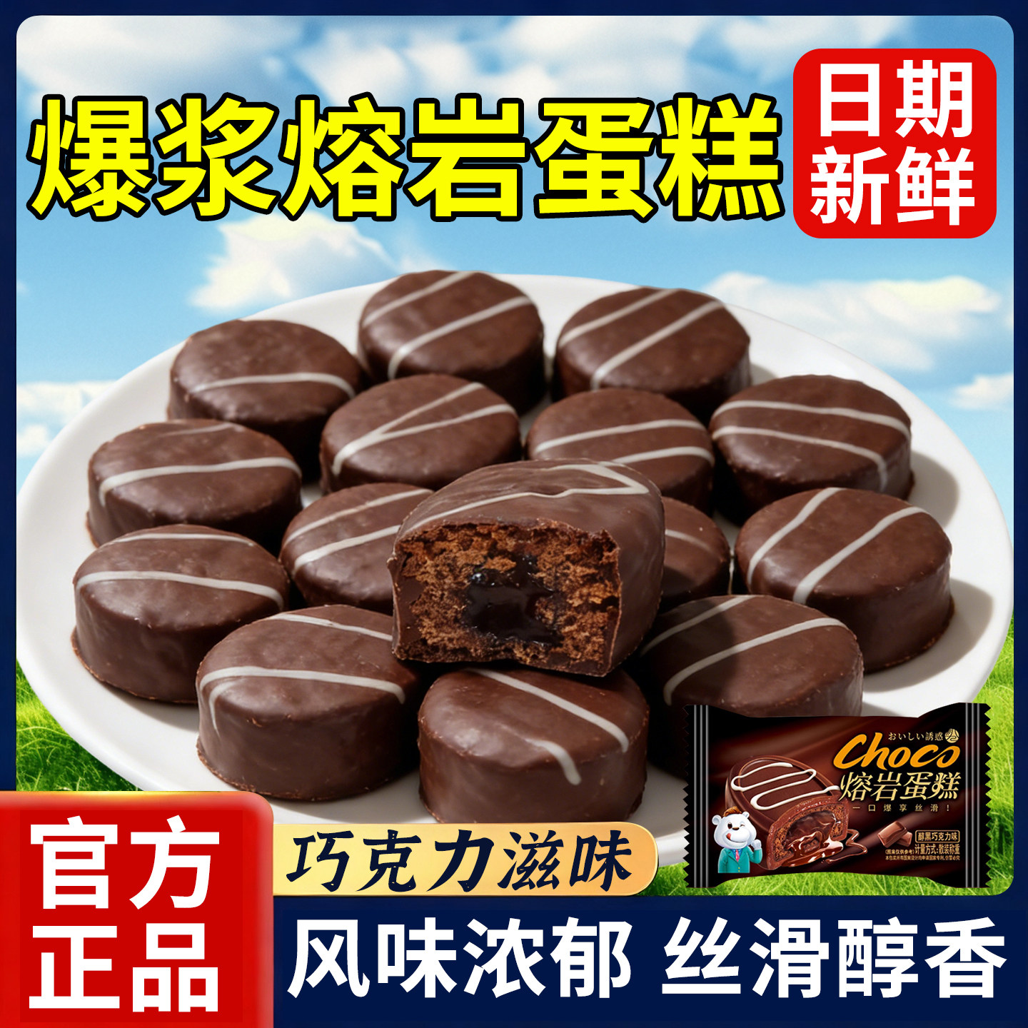 巧克力熔岩蛋糕爆浆流心早餐面包下午茶点心小甜品解馋休闲小零食,零食/坚果/特产,芝士/奶酪蛋糕,淘宝优惠券,粉丝福利购,淘宝优惠卷