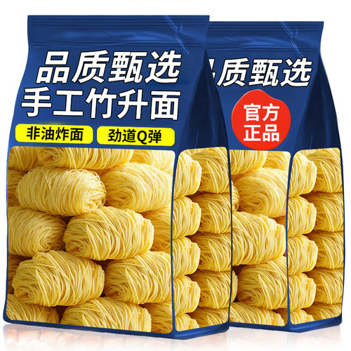 月销10万+付款广式竹升面