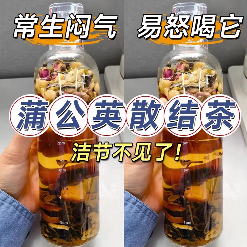 爱生闷气淤堵胀痛蒲公英散结茶图片