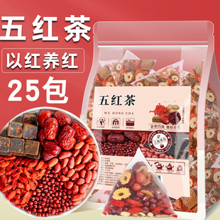 五红汤茶包红枣枸杞红豆红糖免煮原材料适合女生喝的养生泡水饮品