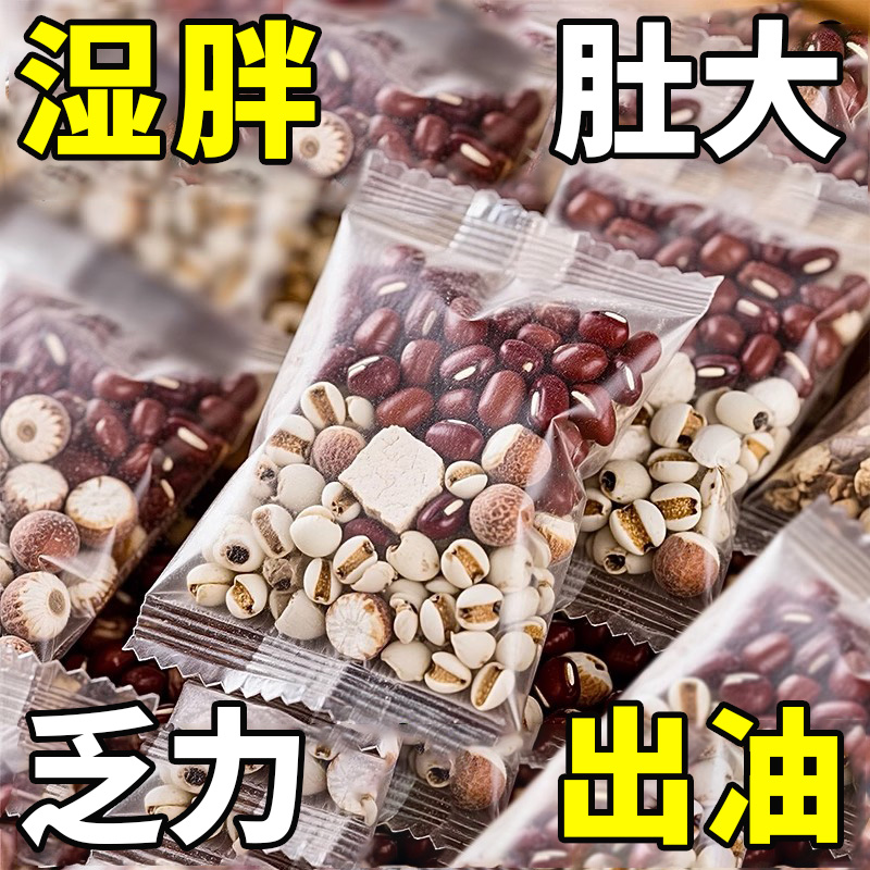 10万+人付款红豆薏米茶