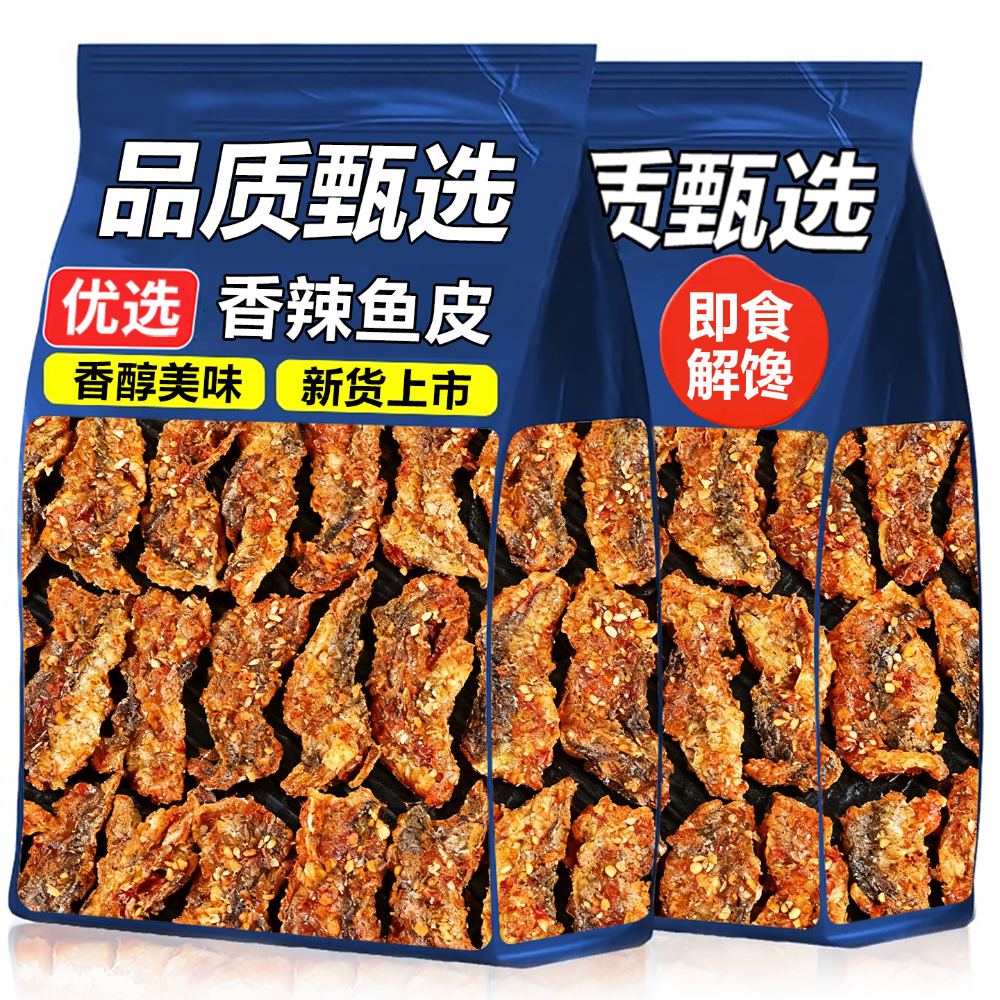 香辣蜜汁鱼皮即食酥脆甜辣鳕鱼皮鱼干网红休闲解馋小吃零食旗舰店