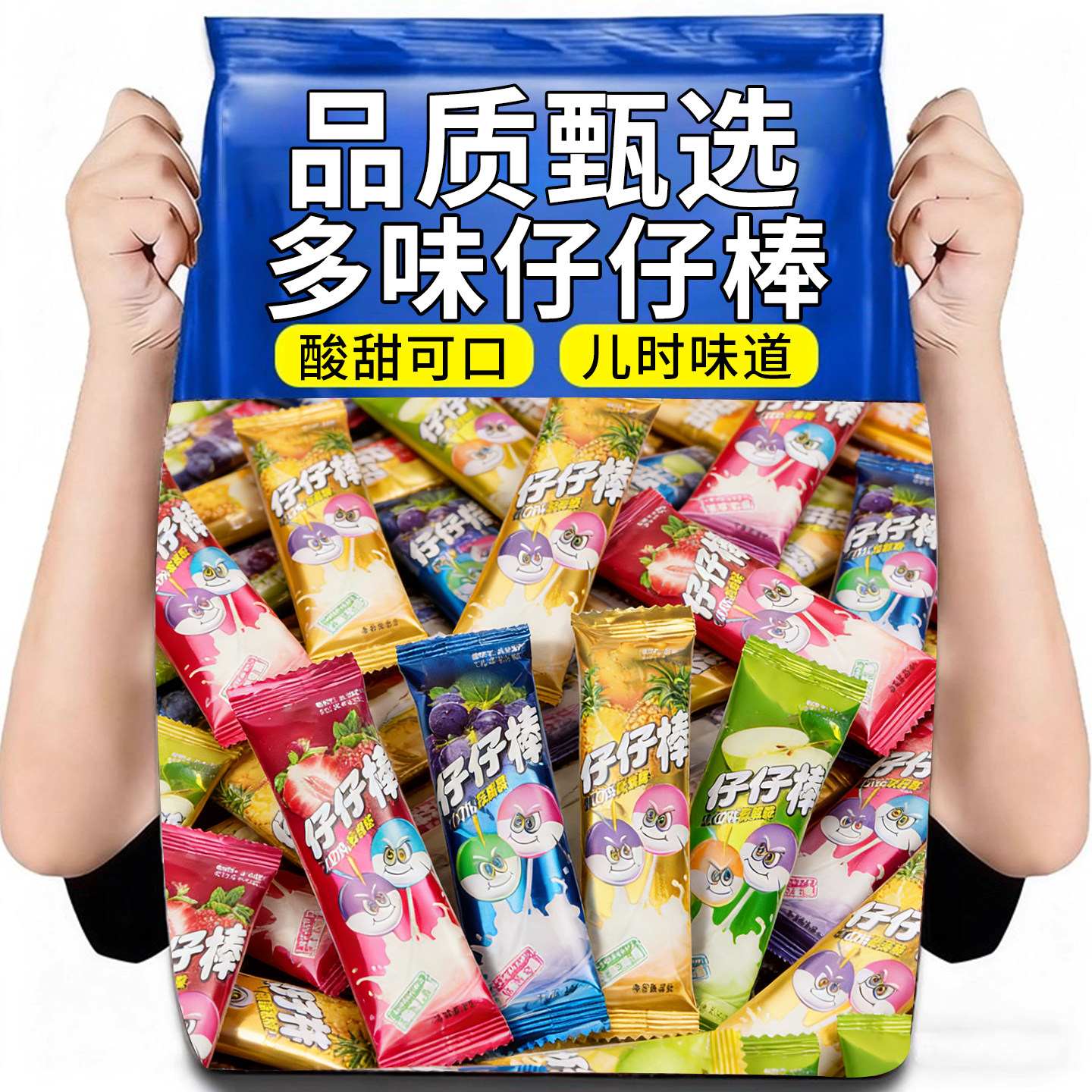 仔仔棒糖果80支棒棒糖网红爆款儿童糖果散装童年零食小吃休闲食品,零食/坚果/特产,棒棒糖,淘宝优惠券,粉丝福利购,淘宝优惠卷