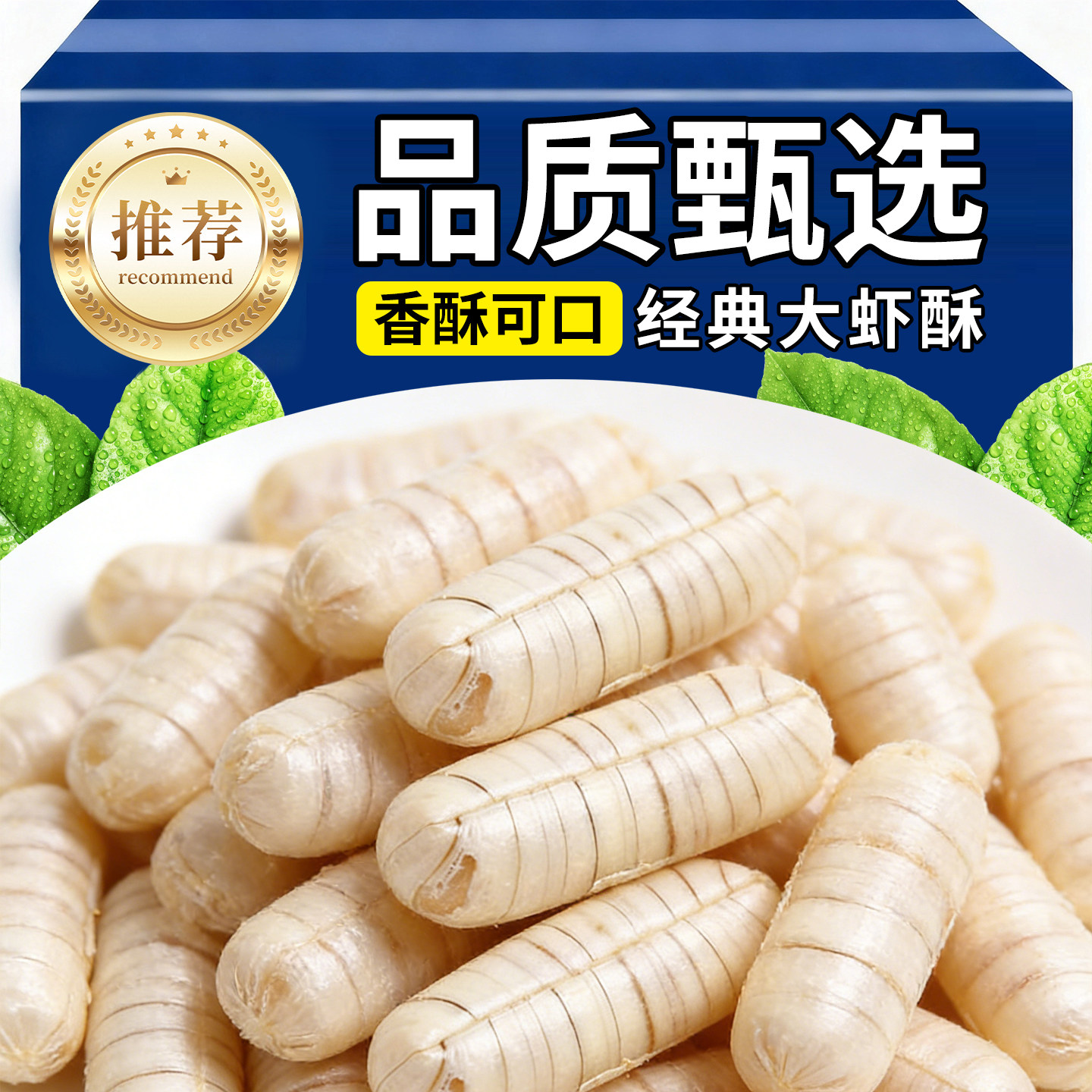 大虾酥糖老北京风味老式怀旧花生酥心糖零食散装新年糖果喜糖酥糖,零食/坚果/特产,酥糖,淘宝优惠券,粉丝福利购,淘宝优惠卷