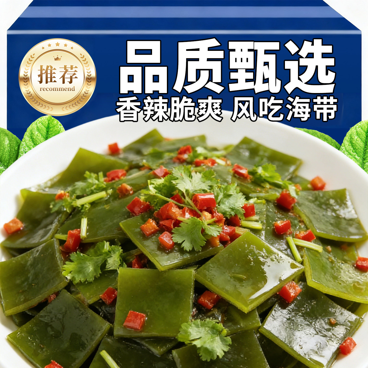 风吃海带丝海带解馋辣味开袋即食网红爆款下饭菜零食风味小吃海带,零食/坚果/特产,海带零食,淘宝优惠券,粉丝福利购,淘宝优惠卷