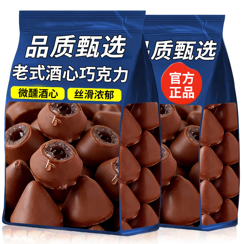 传统酒心巧克力500g高端进口新年夹心爆款年货糖果（代可可脂）,零食/坚果/特产,夹心巧克力,淘宝优惠券,粉丝福利购,淘宝优惠卷