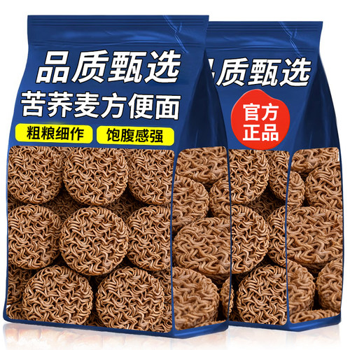 【非油炸】苦荞麦方便面代餐高饱腹健身专用全麦粗粮免主食泡面