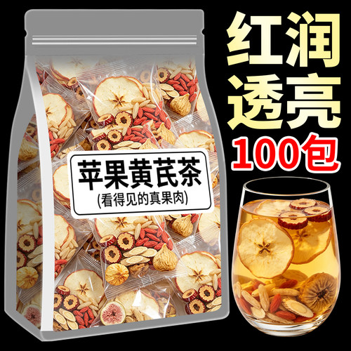 苹果黄芪水麦冬红枣枸杞养生花茶