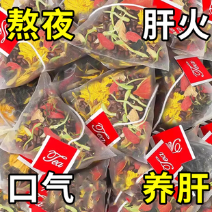 菊花枸杞决明子茶明调理男女目养正品肝护熬夜肝养生茶官方旗舰店