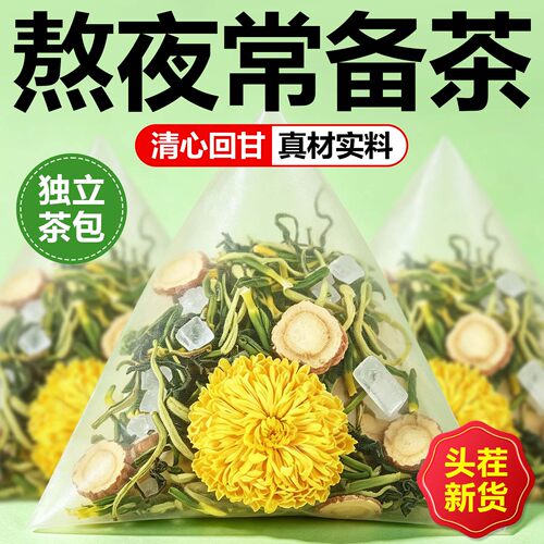 蒲公英莲子心菊花金银花