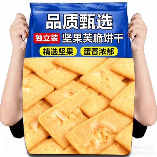 坚果芙饼干脆饼腰果仁椰片混合味小包装干酪蛋糕网红休闲小零食