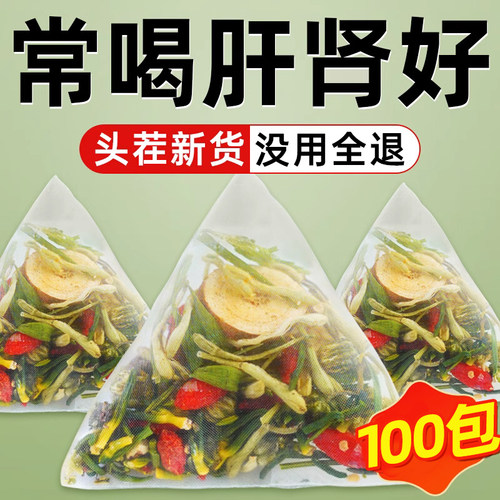 蒲公英莲子心菊花金银花去火