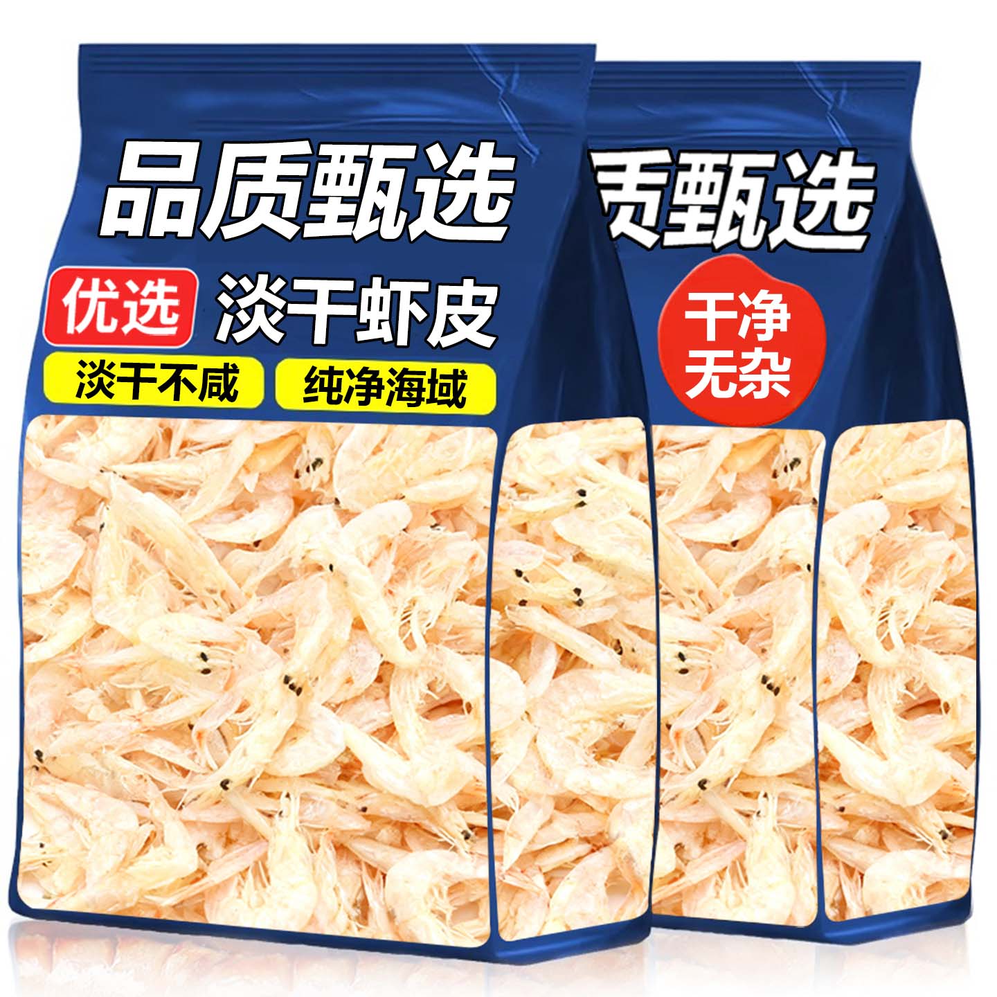 精选新鲜淡干货虾皮干货特色虾米可即食新鲜干货不咸商用批发干净
