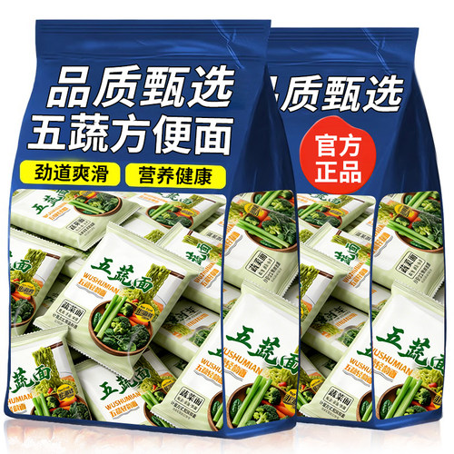月销售10万+人付款五蔬方便面