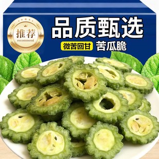 苦瓜脱水蔬菜干即食解馋充饥健康追剧办公室小吃蔬果脆小零食小吃
