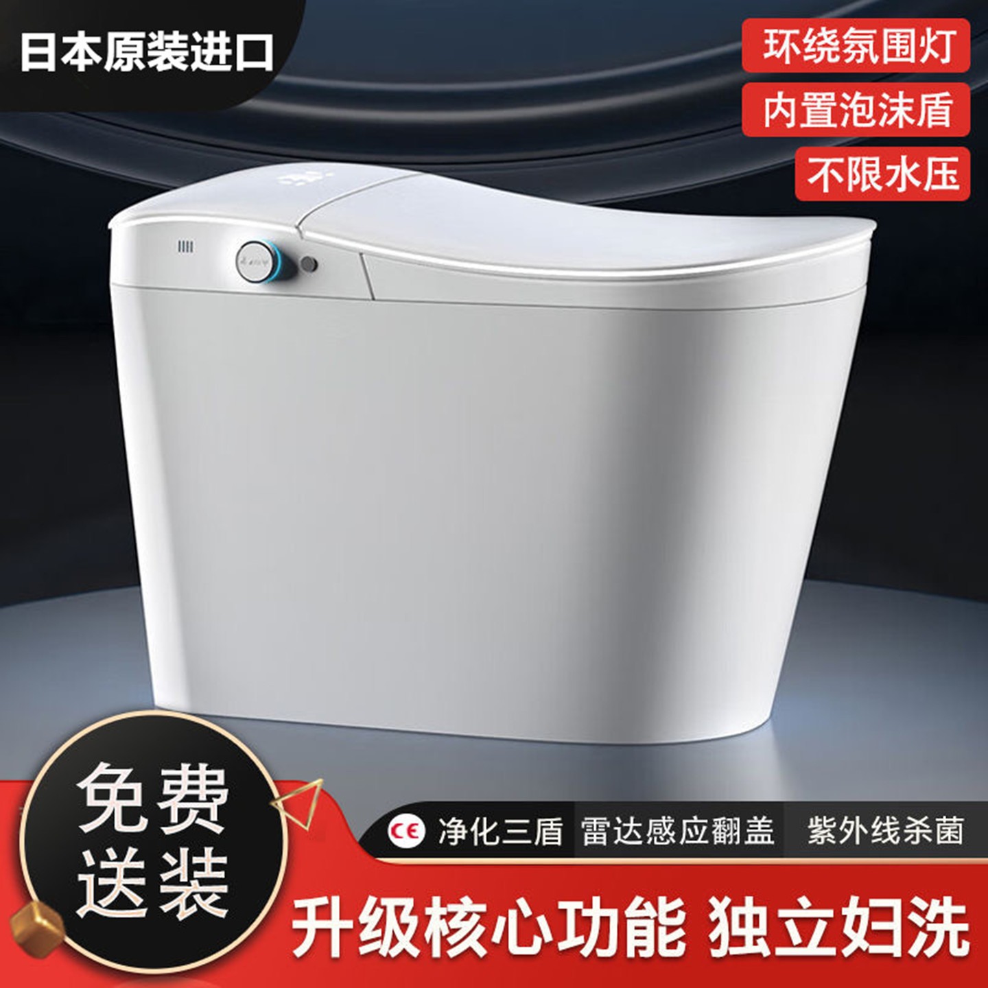 官方正品智能马桶全自动