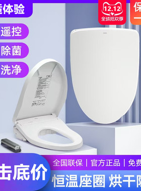 TOTO智能马桶盖板全自动家用电动座圈即热式冲洗多功能坐便盖