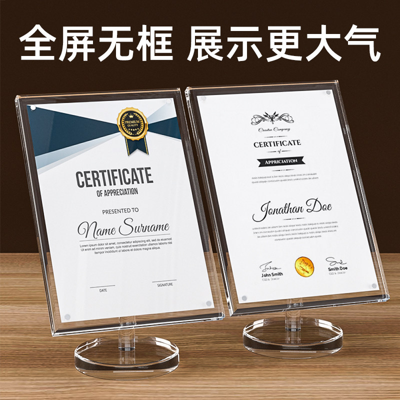 水晶玻璃相框摆台A3a4专利荣誉证书框营业执照框奖牌奖状展示框架