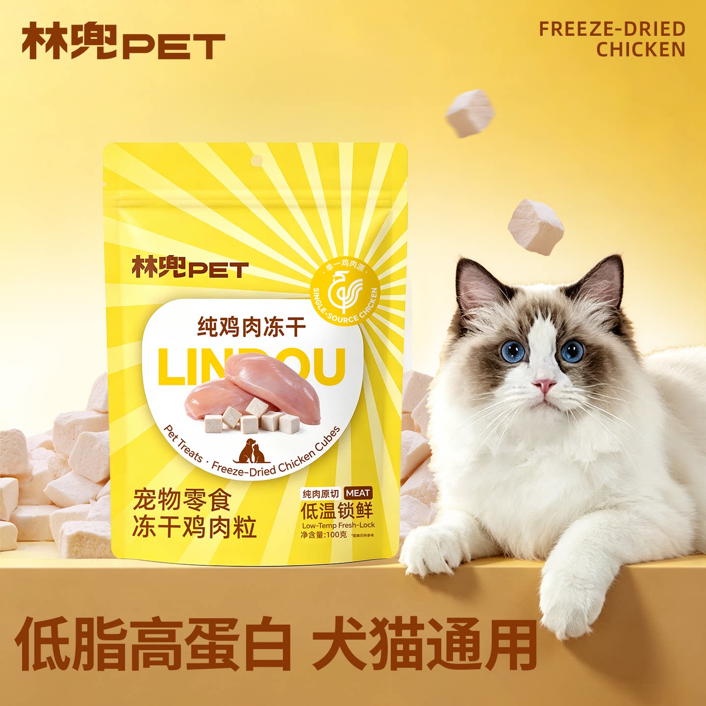 林兜原切冻干鸡肉粒100g 8.3元 - 86线报