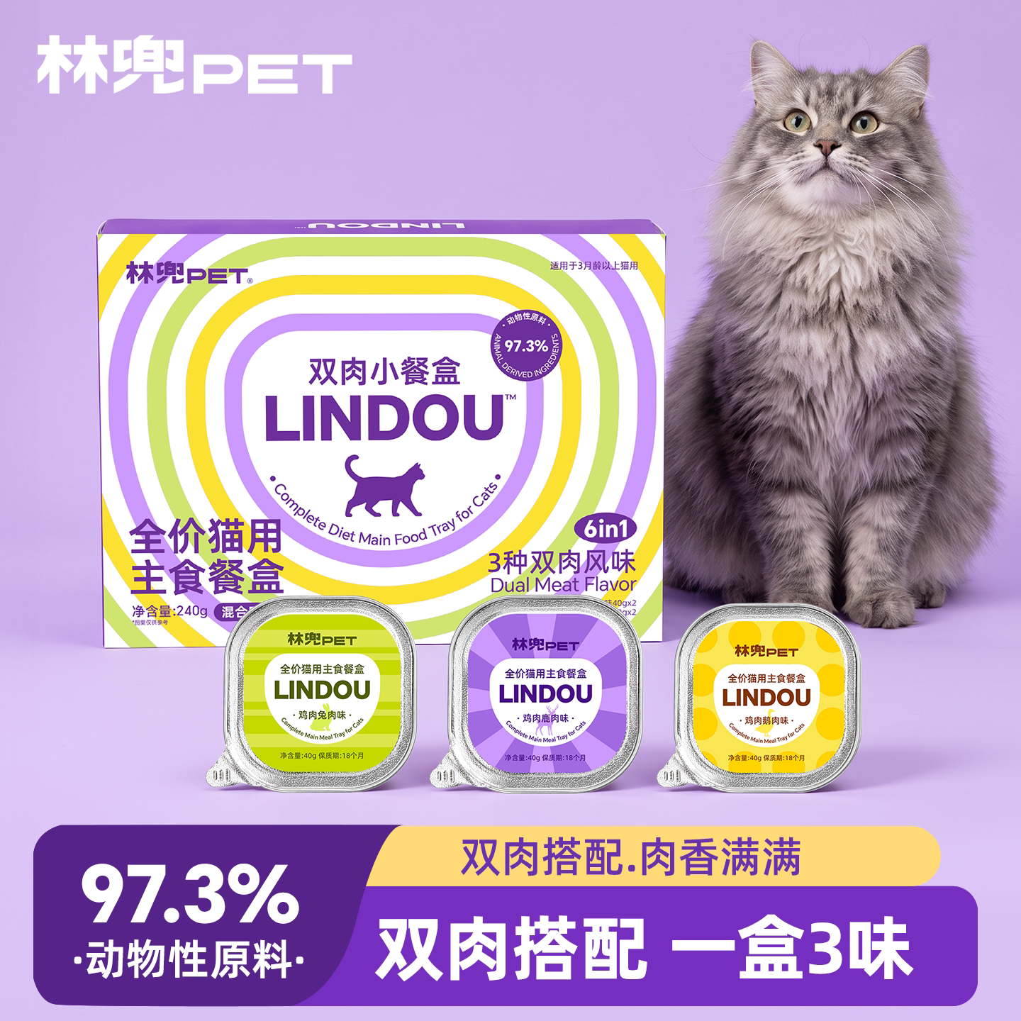 林兜PET主食餐盒40g*6 11.9元 - 86线报