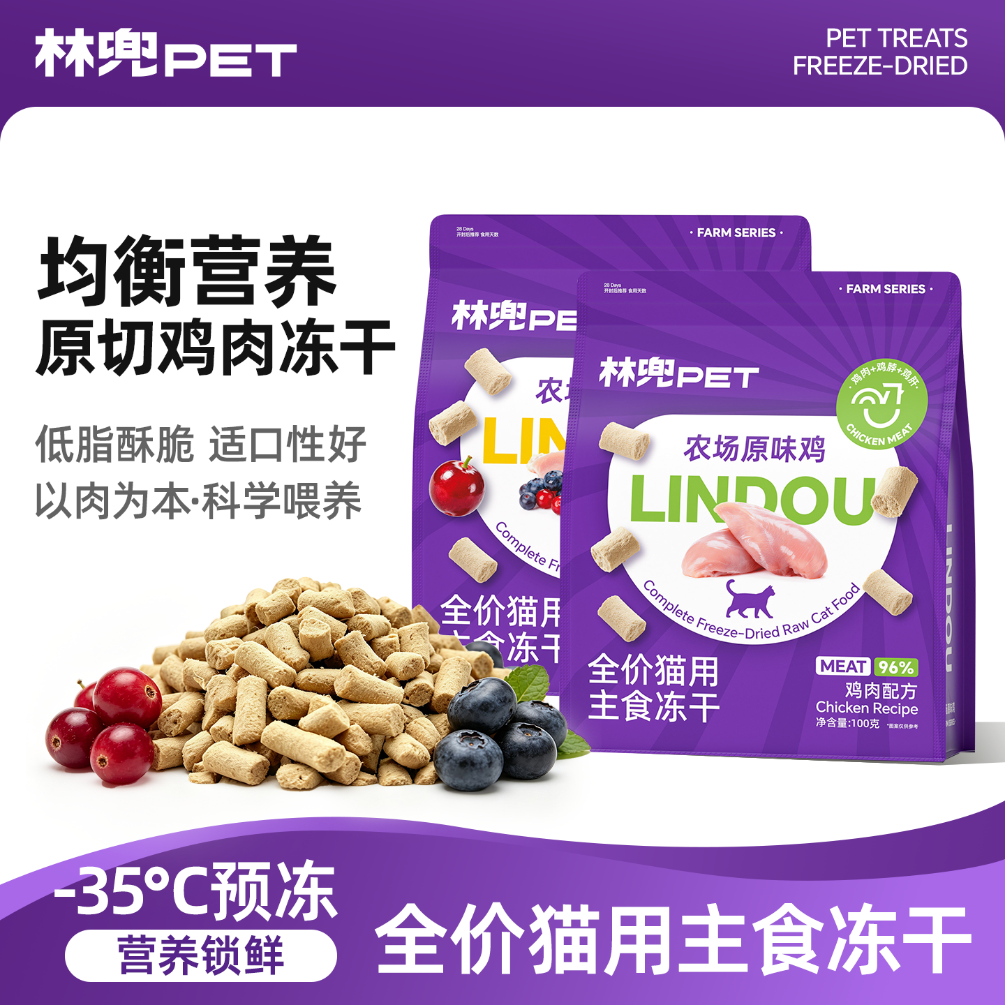 林兜猫主食冻干100g拍3件共300g 19.7元 - 86线报