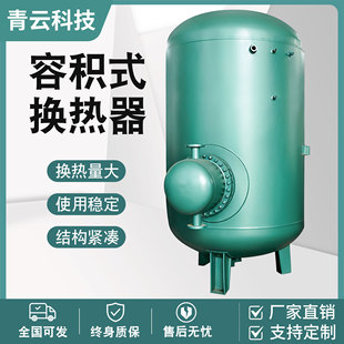 定制压力容器容积式换热器管壳式换热器列管式换热器吸附塔