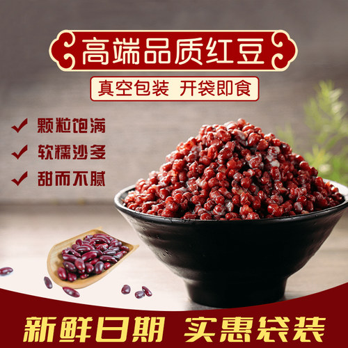 纳糖红小豆蜜蜜豆 开袋即食熟红豆糖纳豆奶茶沙冰甜品烘焙原辅料