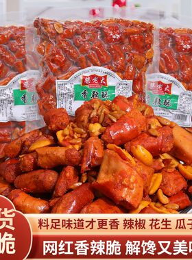 正宗香辣酥花生香脆椒油炸脆皮辣椒麻辣下酒菜休闲零食年货小吃