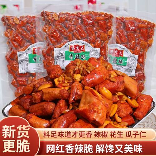 正宗香辣酥花生香脆椒油炸脆皮辣椒麻辣下酒菜休闲零食年货小吃