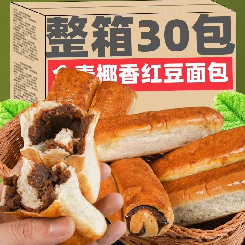 椰香红豆面包夹心豆沙软心面包糕点学生代早餐休闲零食下午茶年货