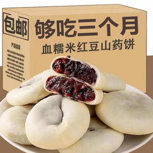 无蔗糖血糯米红豆山药紫米饼营养早餐代餐软饼休闲糕点心面包零食