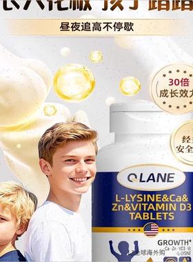 Qlane成长赖氨酸氨基丁酸维生素d学生青少年钙铁锌镁进口儿童钙R